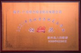 2021年度扶貧濟(jì)困突出貢獻(xiàn)銅獎